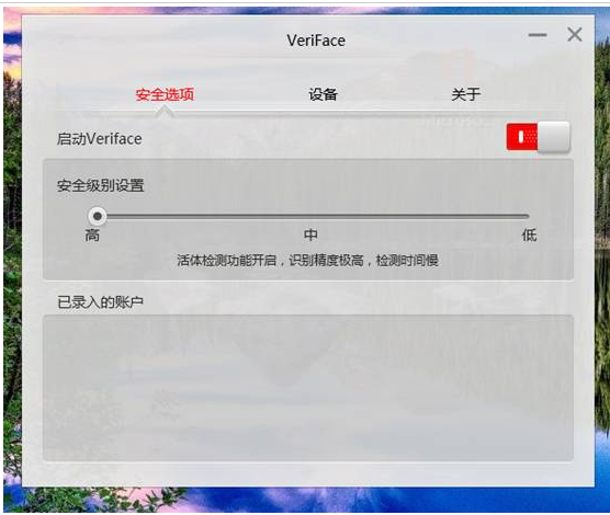 veriface win10 