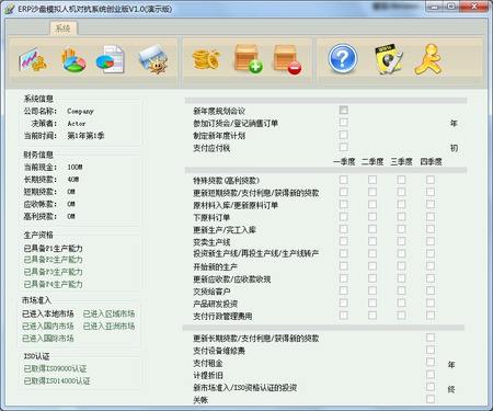 人机对抗erp电子沙盘