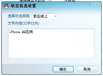 iPhone QQ头像生成器