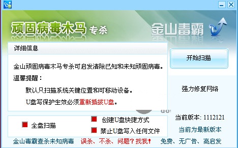 av终结者专杀工具