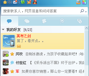 iPhoneQQ头像生成器