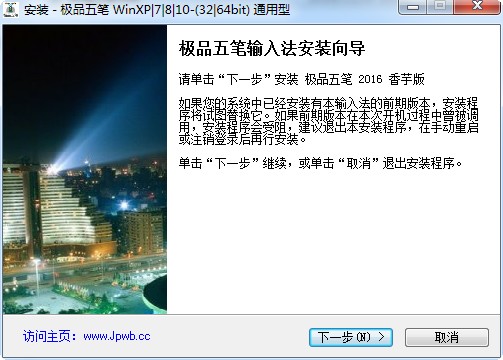 幸福五笔输入法