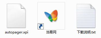 火狐浏览器自动翻页插件