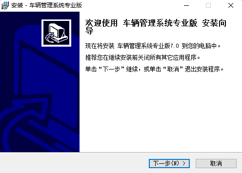 车辆信息管理系统