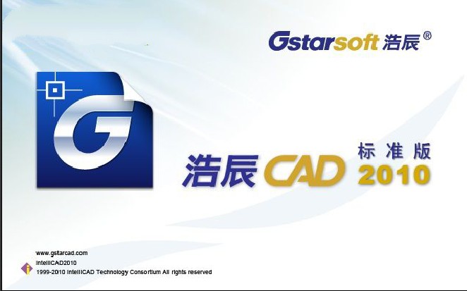 浩辰cad2010修改版