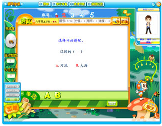 一起学习乐园软件