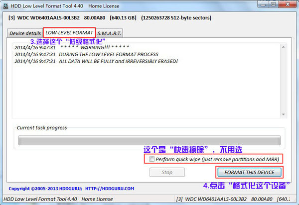 万能硬盘低级格式化工具