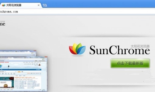 太阳花浏览器电脑版