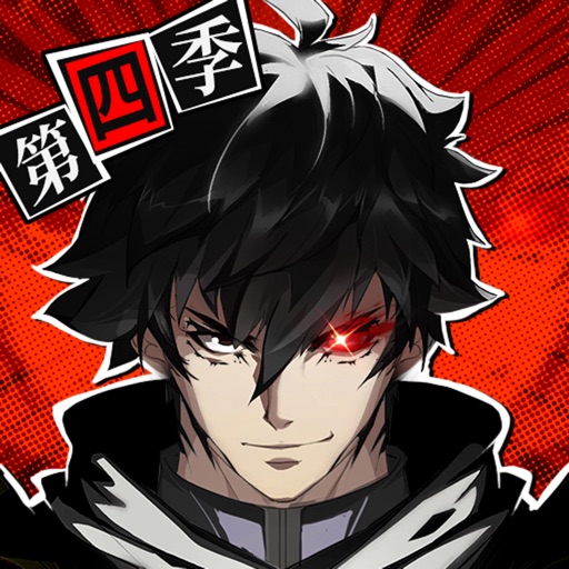 镇魂街：破晓-国漫正版IP授权