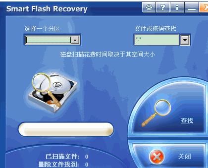 Smart Flash Recovery汉化版