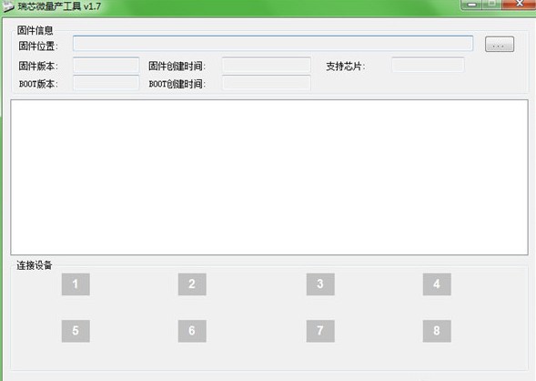 瑞芯微量产工具