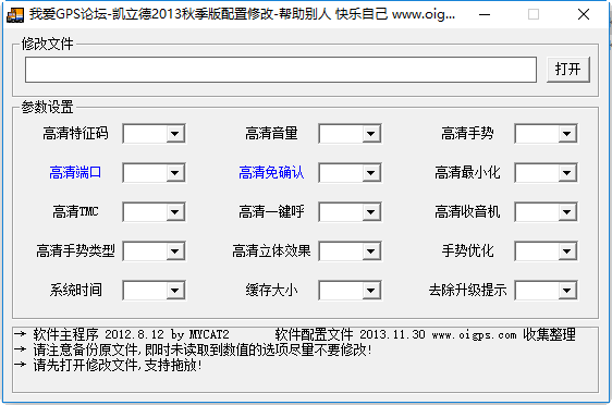 凯立德端口修改工具下载