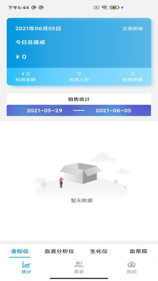 伊鸿诊所安卓版