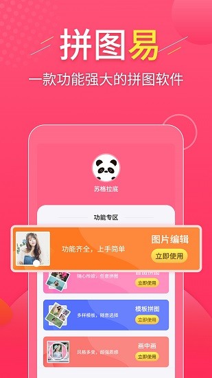 p图app