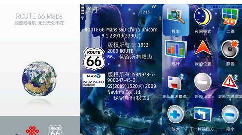 r66导航软件完美版