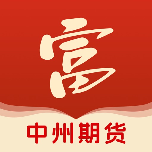 期货涨富通-期货开户行情资讯交易平台