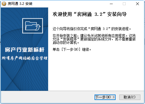 房网通电脑版下载