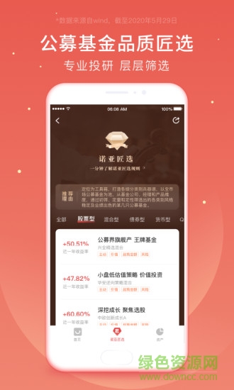 微笑基金会 微笑基金app下载