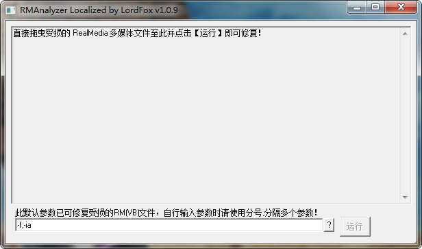 RealMedia Analyzer中文版 RealMedia Analyzer中文版