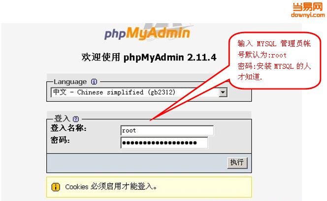 phpMyAdmin使用教程