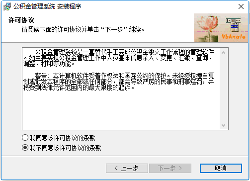公积金管理系统下载
