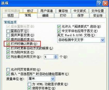 word文本恢复转换器