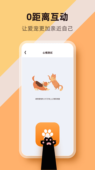 萌宠物语最新版 萌宠物语最新版下载