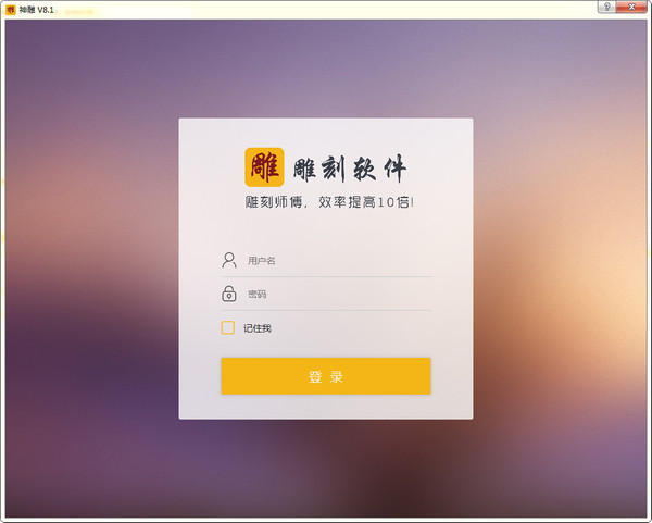 新格尔神雕雕刻工具