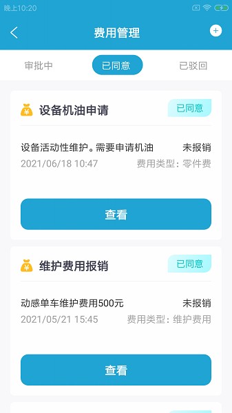 鲤双设备助手app 鲤双设备助手安卓版