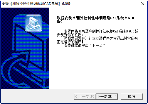 湘源控规6.0修改版下载