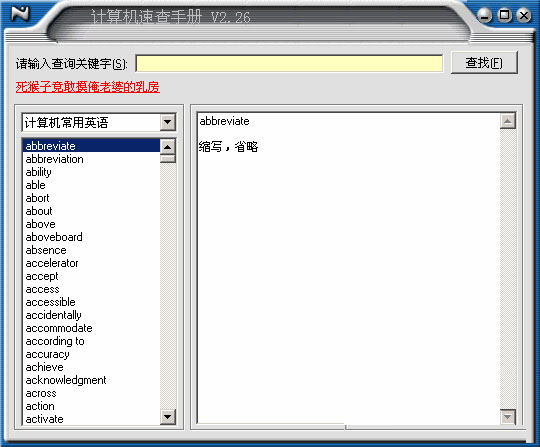 计算机速查手册软件