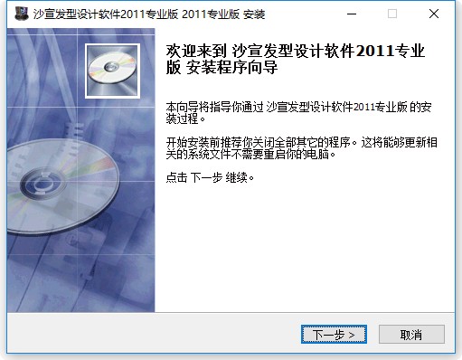 沙宣发型设计软件