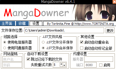 MangaDowner免费版