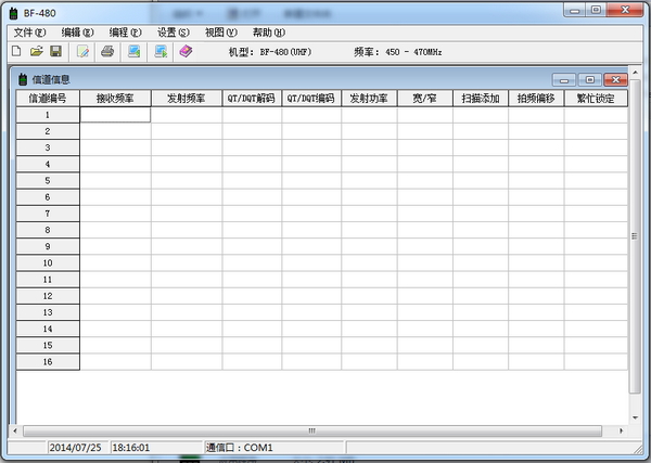 北峰5118写频软件下载