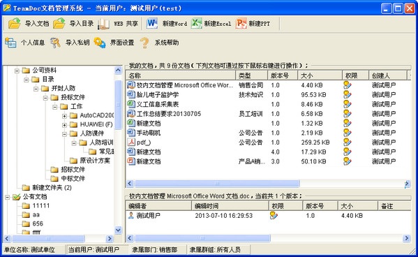 TeamDoc修改版 TeamDoc修改版