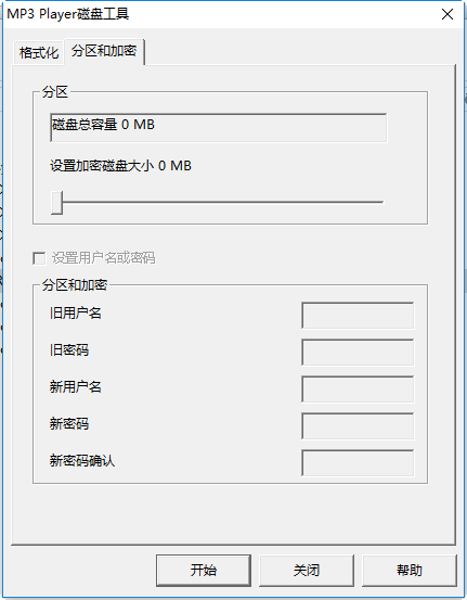 mp3 player磁盘工具下载
