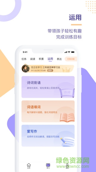 豆神学习法下载