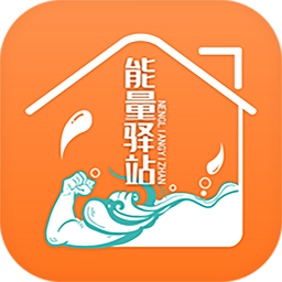 能量驿站下载v1.0.0 最新版