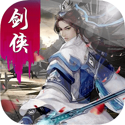 剑侠外传游戏手机版下载v1.1.1 安卓版