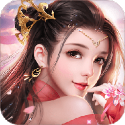 仙缘奇剑官方版下载v2.4.0 安卓版