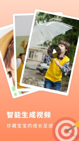 宝宝成长记录册app 宝宝成长记录册手机版