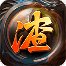 复古渣渣辉手游下载v1.0 安卓版