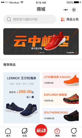 爱动圈官方版 爱动圈官方版下载