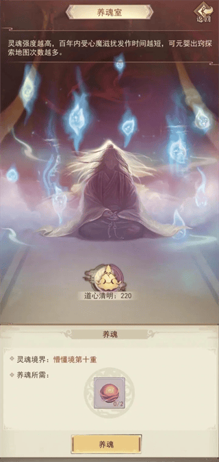 凡人传说前期如何发展