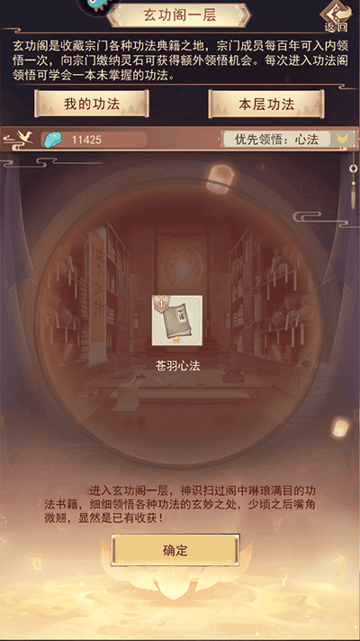 凡人传说门派怎么玩