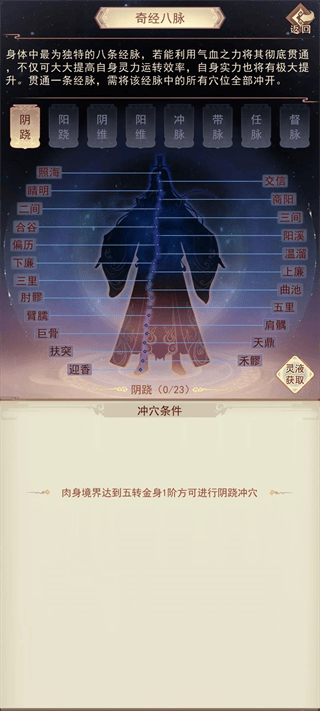 凡人传说前期如何发展