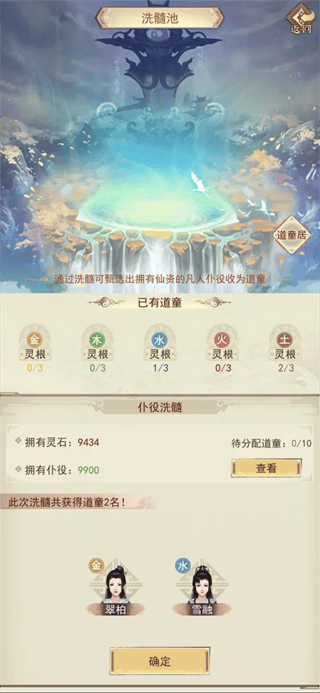 凡人传说前期如何发展