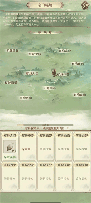 凡人传说前期如何发展