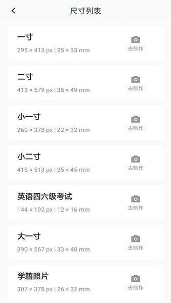 职业照制作器手机版