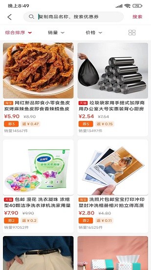 哇塞社区app下载